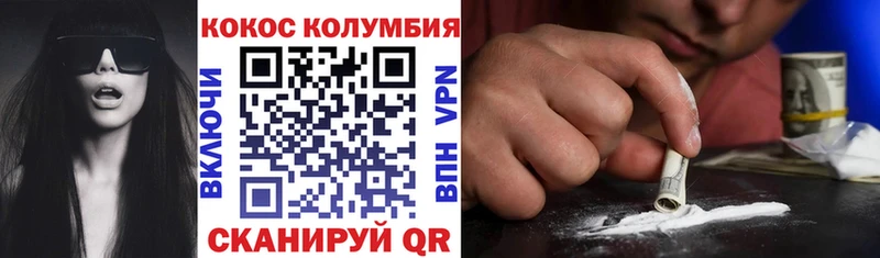 COCAIN Перу Прокопьевск