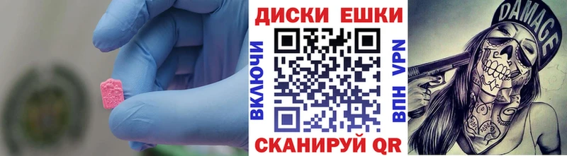 ЭКСТАЗИ таблы  Купить  Прокопьевск 