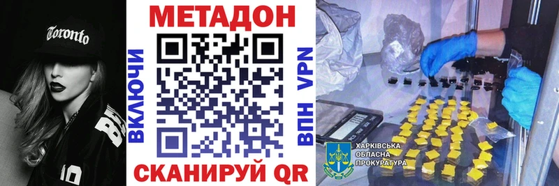 Купить  Прокопьевск  Метадон белоснежный 