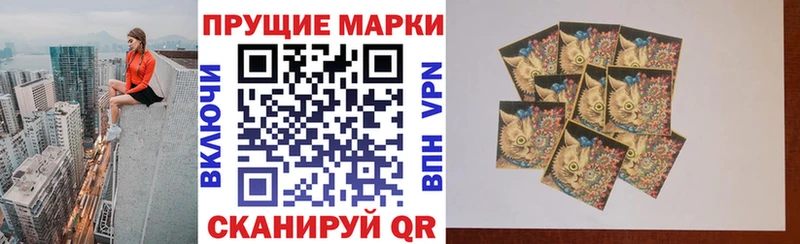 Наркотические марки 1,5мг  Купить  Прокопьевск 